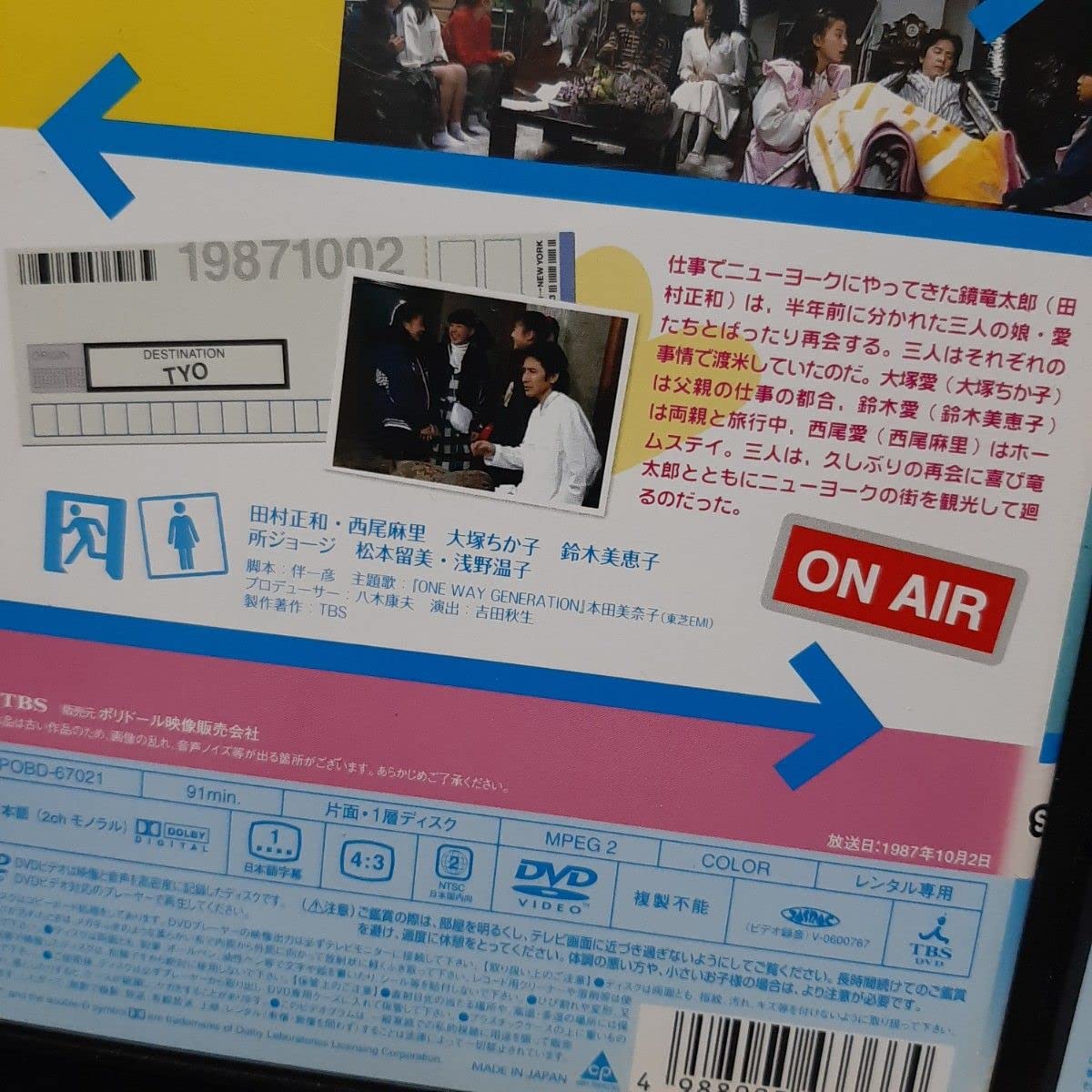 Amazon.co.jp: パパはニュースキャスター SPECIAL 3枚セット お正月
